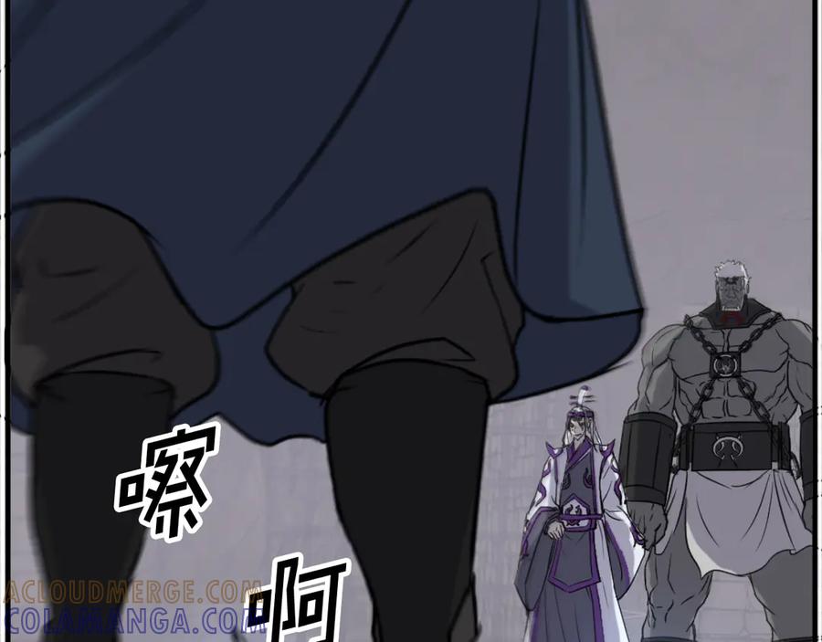 《重生不死尊》第177话 铁塔巨魔 第145页