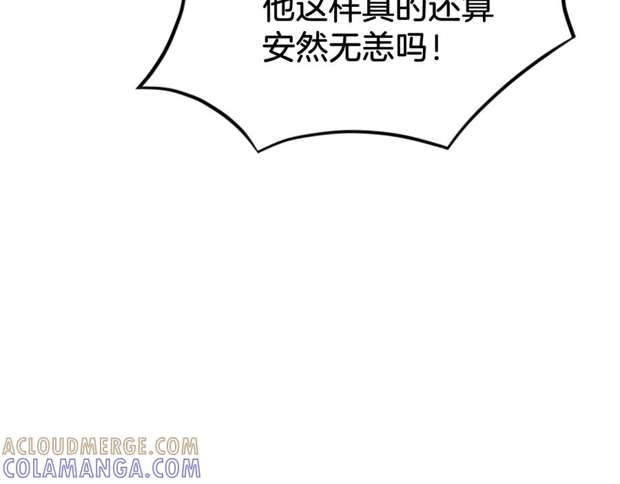 《重生不死尊》第177话 铁塔巨魔 第85页