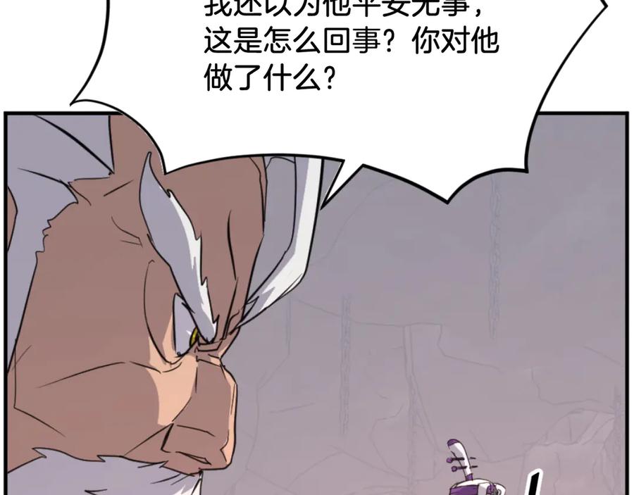 《重生不死尊》第177话 铁塔巨魔 第72页