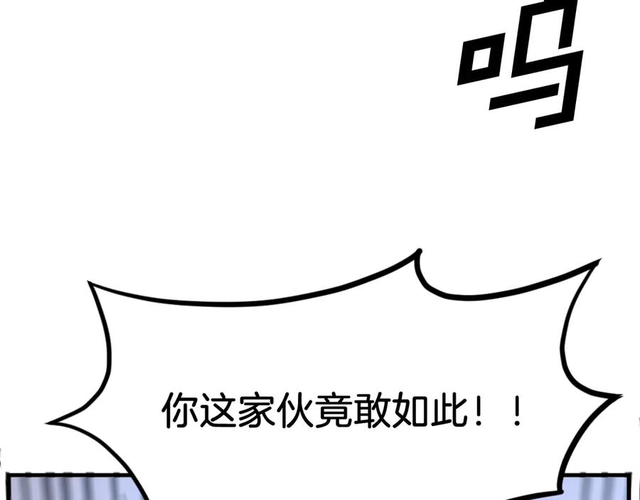 《重生不死尊》第178话 夺魂箫 第6页