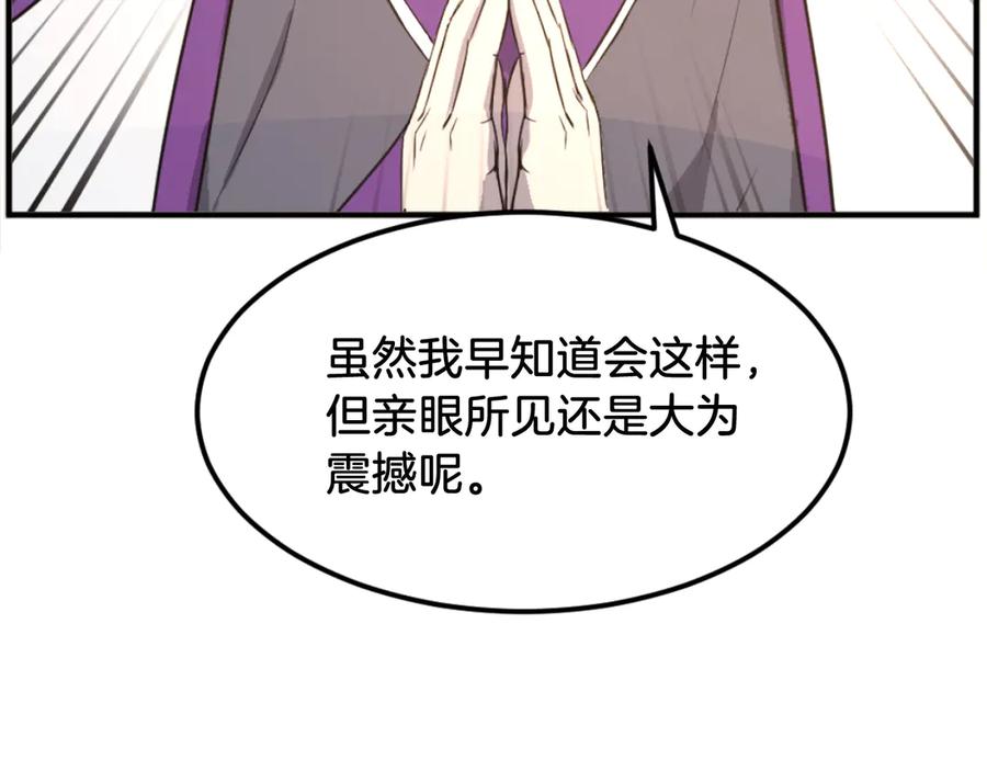 《重生不死尊》第178话 夺魂箫 第39页