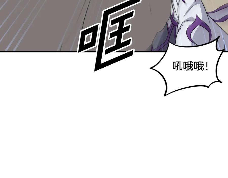 《重生不死尊》第178话 夺魂箫 第75页