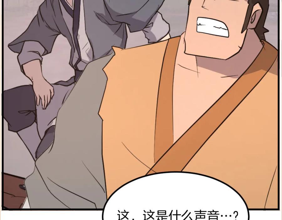 《重生不死尊》第178话 夺魂箫 第148页