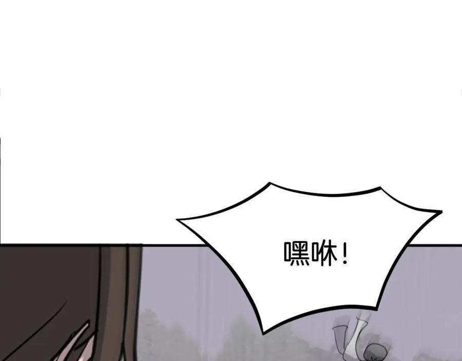 《重生不死尊》第178话 夺魂箫 第46页