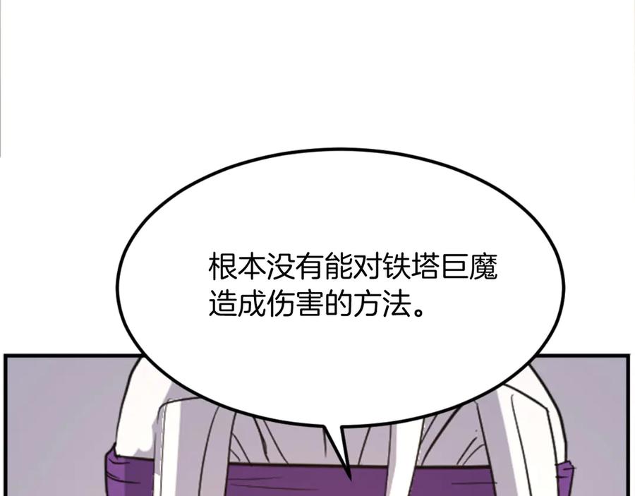 《重生不死尊》第178话 夺魂箫 第118页