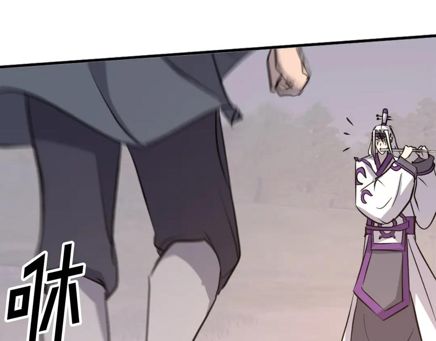 《重生不死尊》第178话 夺魂箫 第168页