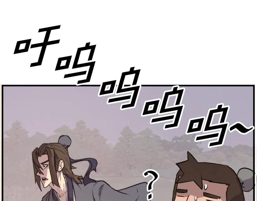 《重生不死尊》第178话 夺魂箫 第147页