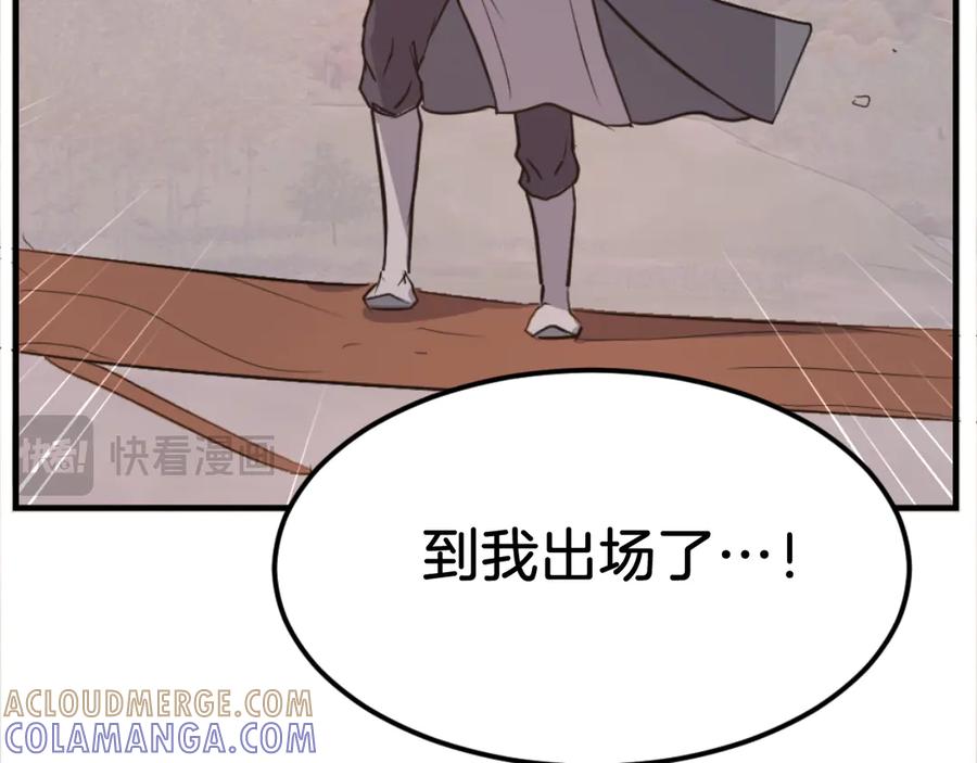 《重生不死尊》第178话 夺魂箫 第165页