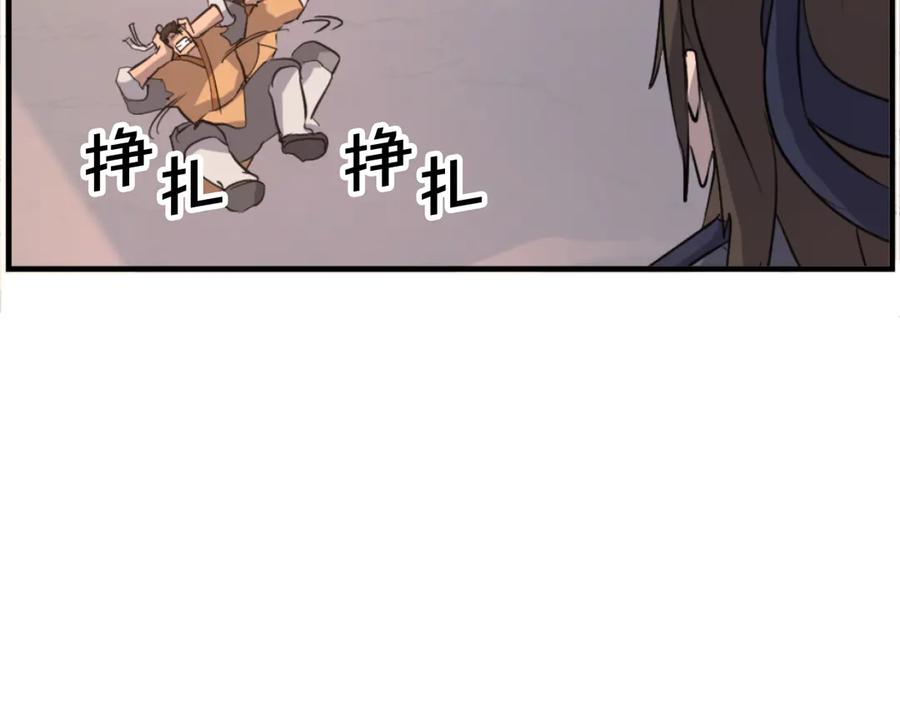 《重生不死尊》第178话 夺魂箫 第160页