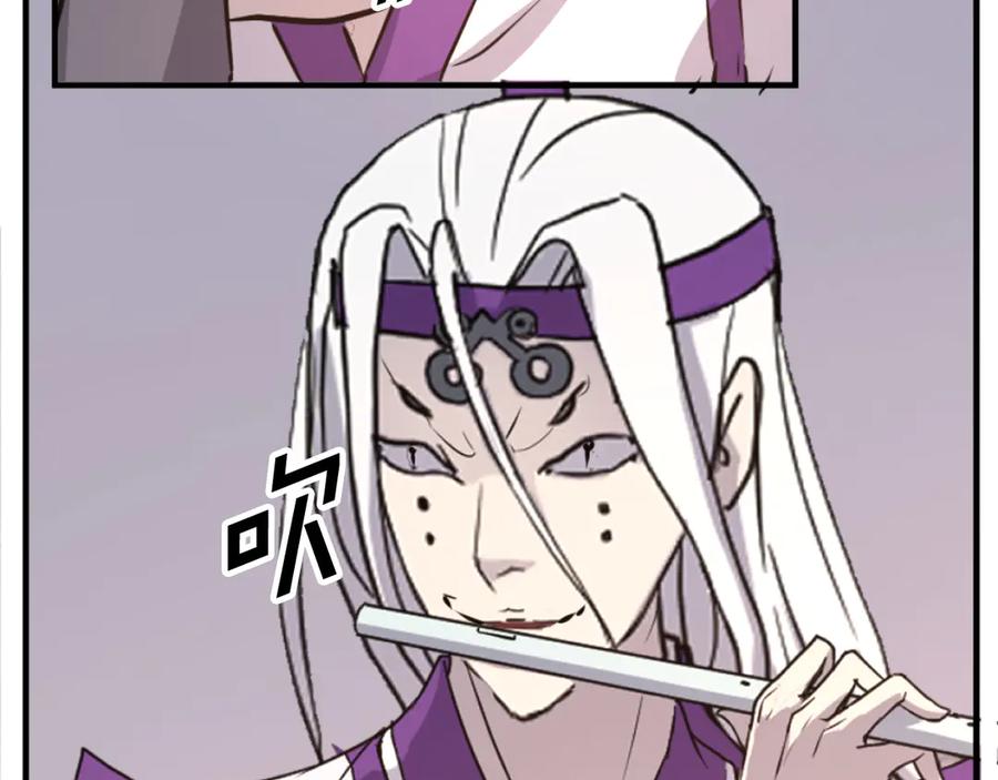 《重生不死尊》第178话 夺魂箫 第142页