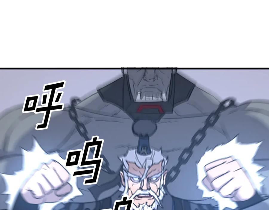 《重生不死尊》第178话 夺魂箫 第88页