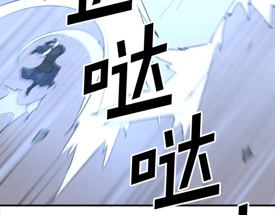 《重生不死尊》第178话 夺魂箫 第68页