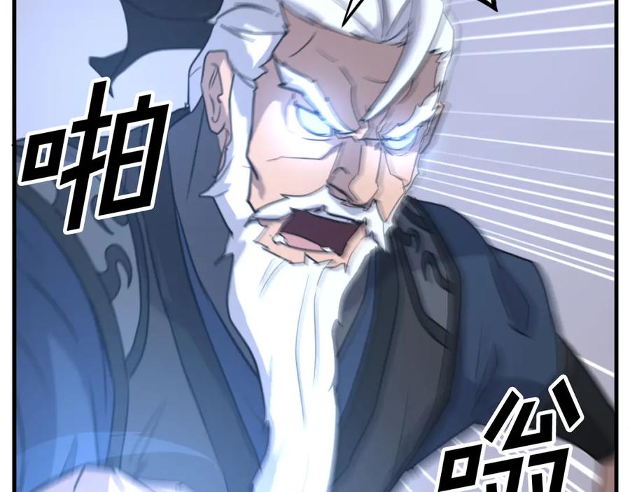 《重生不死尊》第178话 夺魂箫 第131页