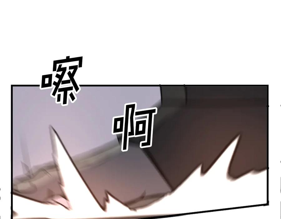 《重生不死尊》第178话 夺魂箫 第3页