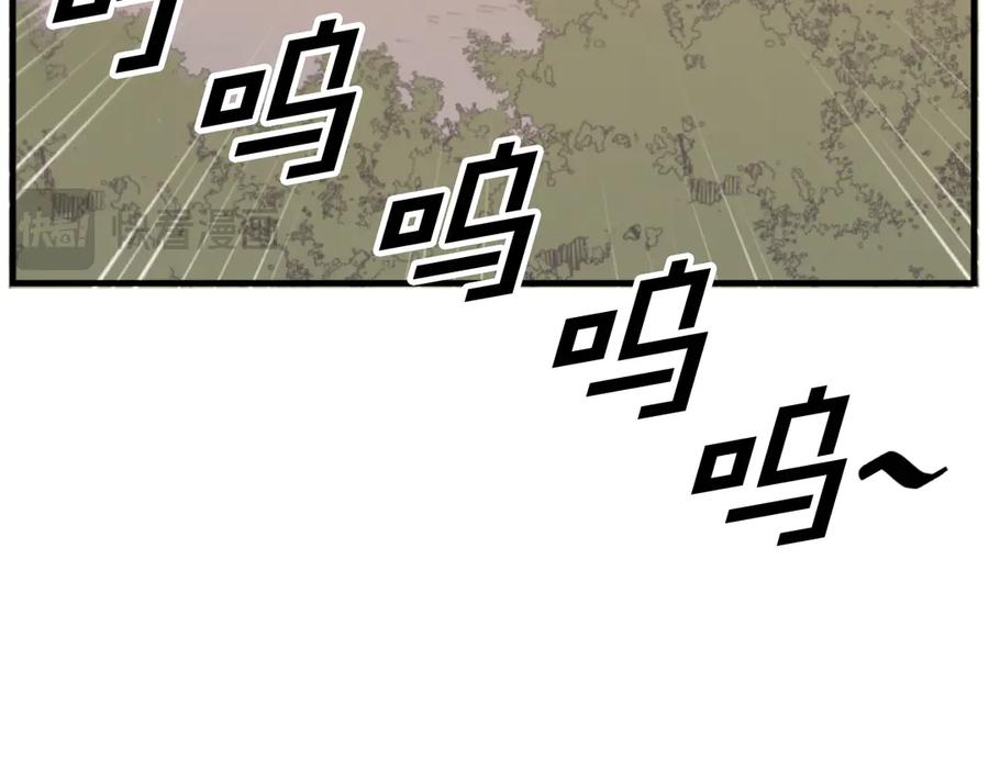 《重生不死尊》第178话 夺魂箫 第146页