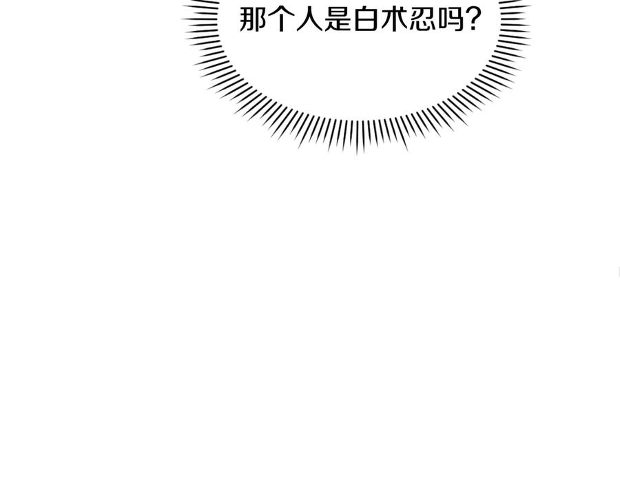 《重生不死尊》第178话 夺魂箫 第42页