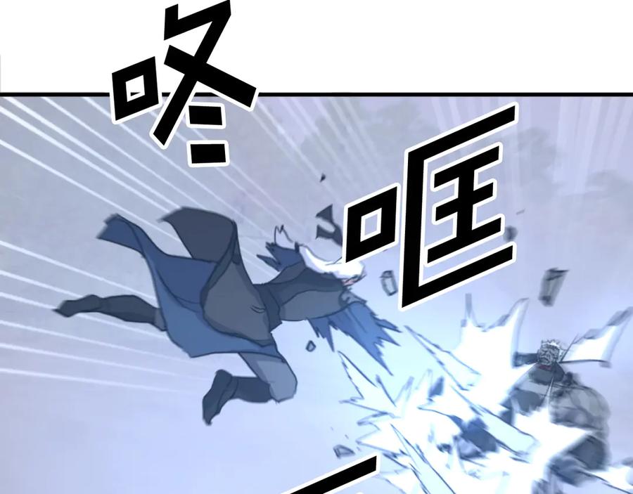 《重生不死尊》第178话 夺魂箫 第136页