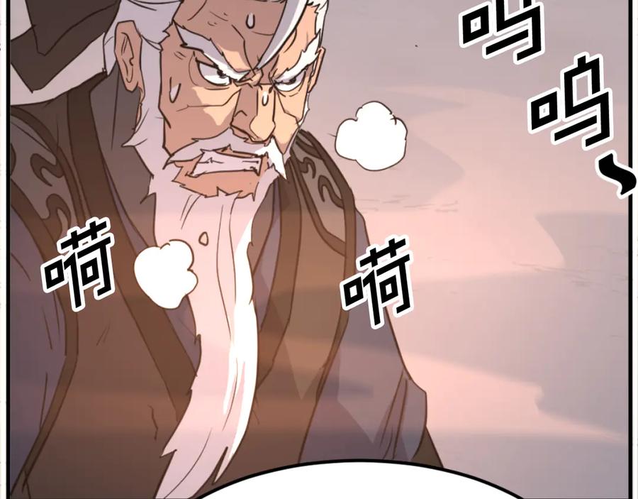 《重生不死尊》第178话 夺魂箫 第162页
