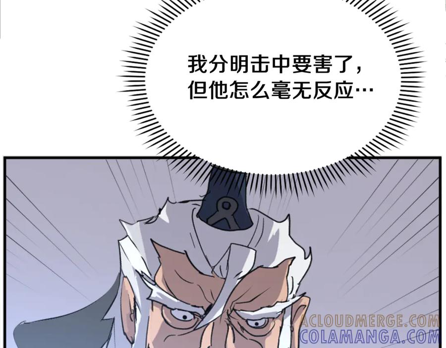 《重生不死尊》第178话 夺魂箫 第113页