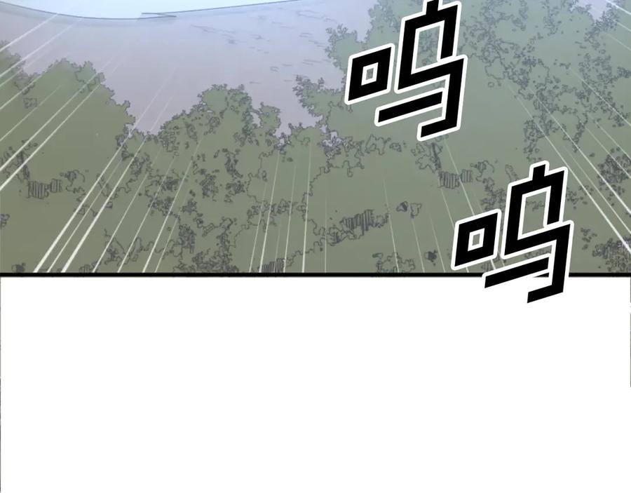 《重生不死尊》第178话 夺魂箫 第20页