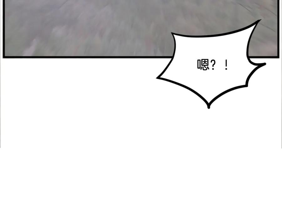 《重生不死尊》第178话 夺魂箫 第11页