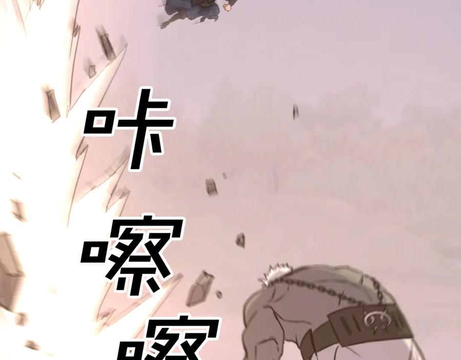 《重生不死尊》第178话 夺魂箫 第111页