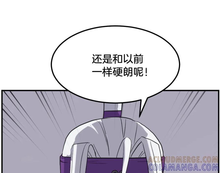 《重生不死尊》第178话 夺魂箫 第37页