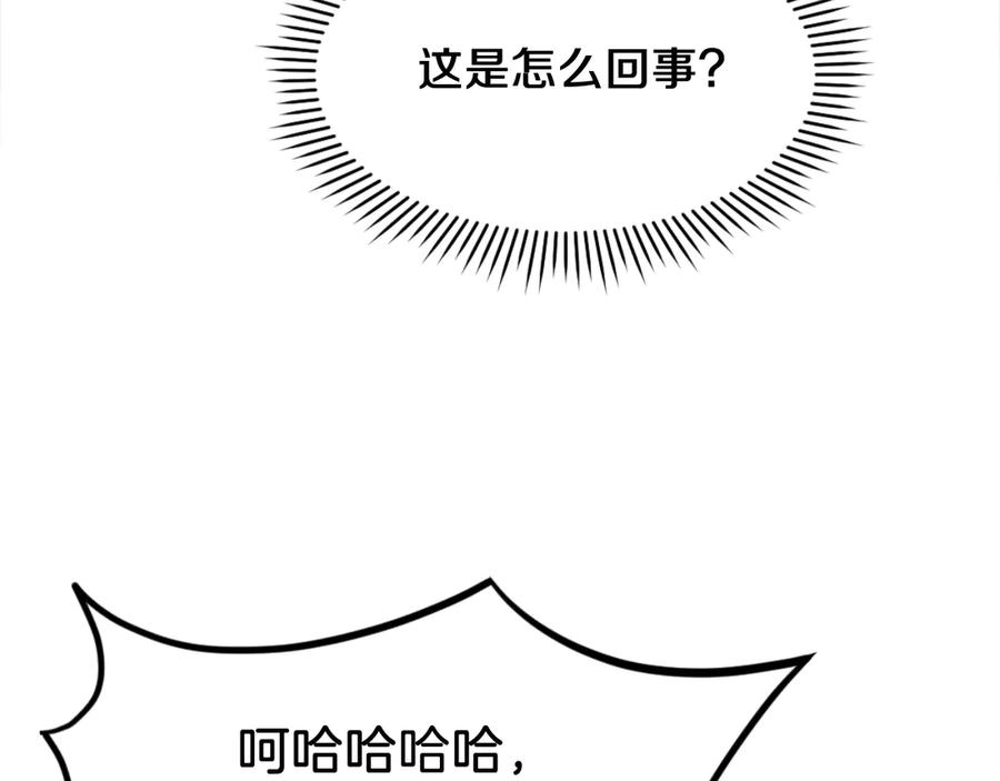 《重生不死尊》第178话 夺魂箫 第115页