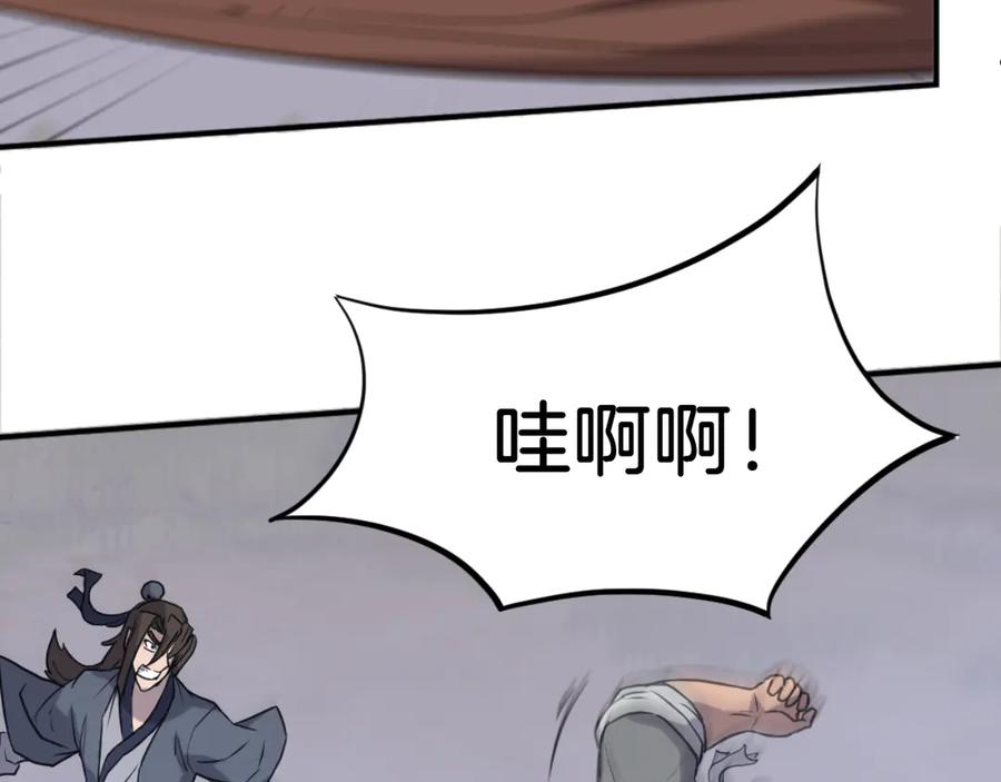 《重生不死尊》第178话 夺魂箫 第50页