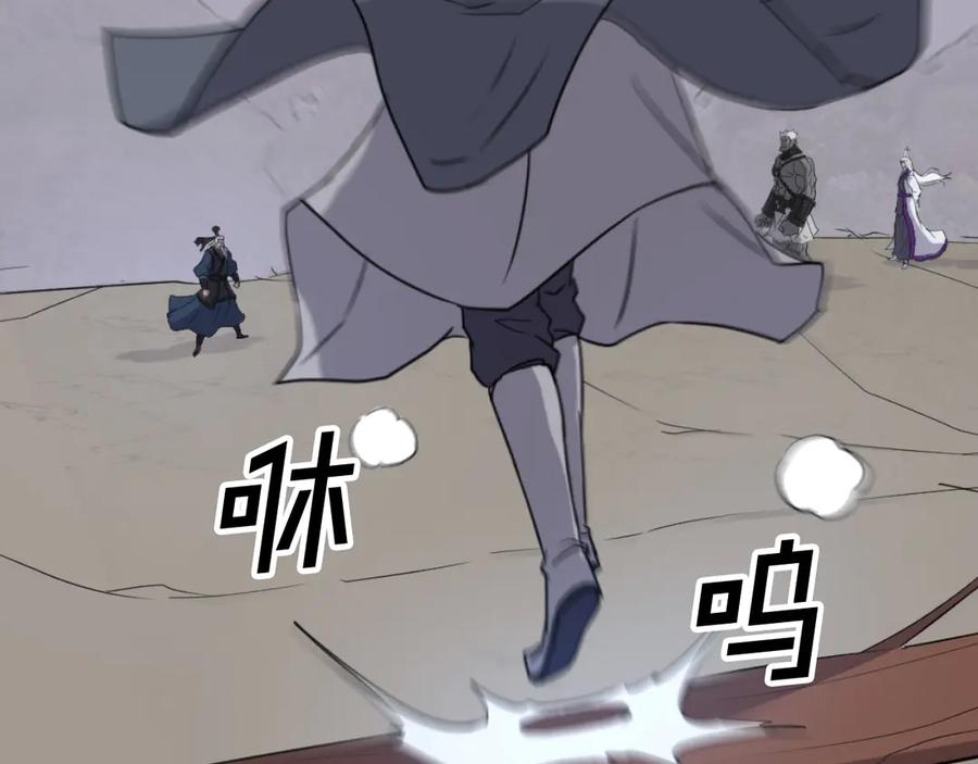 《重生不死尊》第178话 夺魂箫 第30页