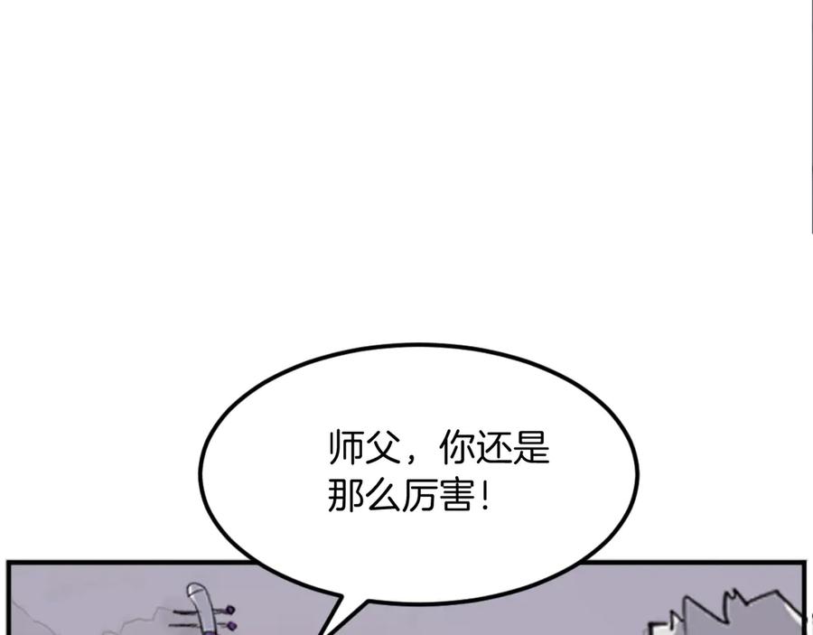 《重生不死尊》第178话 夺魂箫 第34页