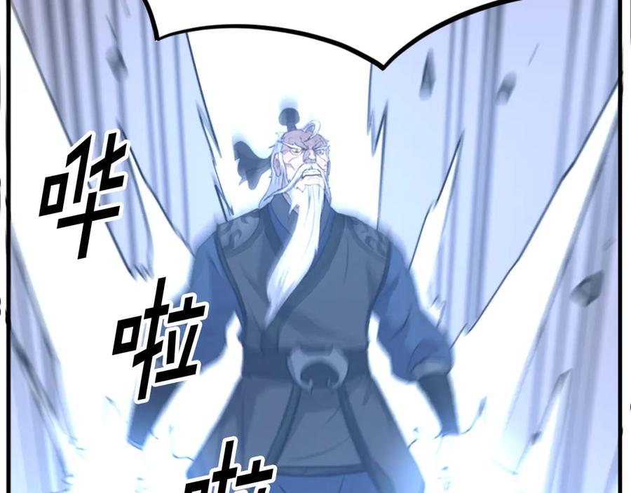 《重生不死尊》第178话 夺魂箫 第7页