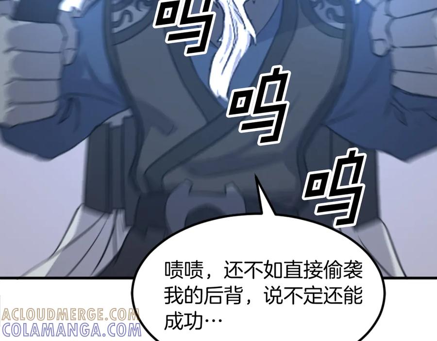《重生不死尊》第178话 夺魂箫 第89页