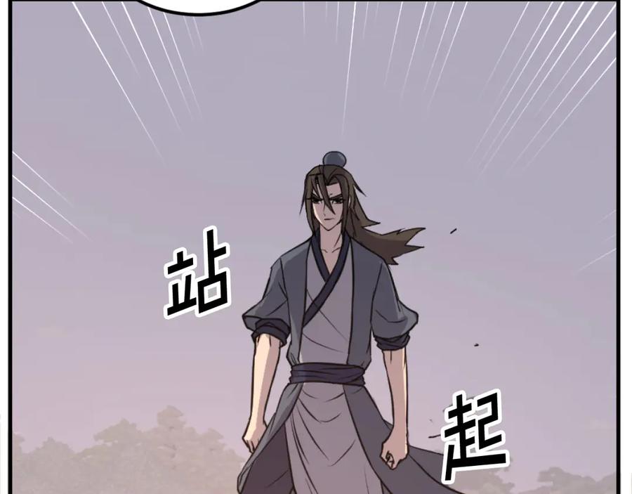 《重生不死尊》第178话 夺魂箫 第164页