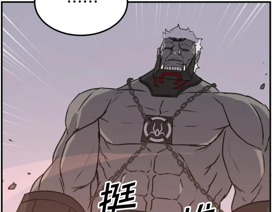 《重生不死尊》第178话 夺魂箫 第27页