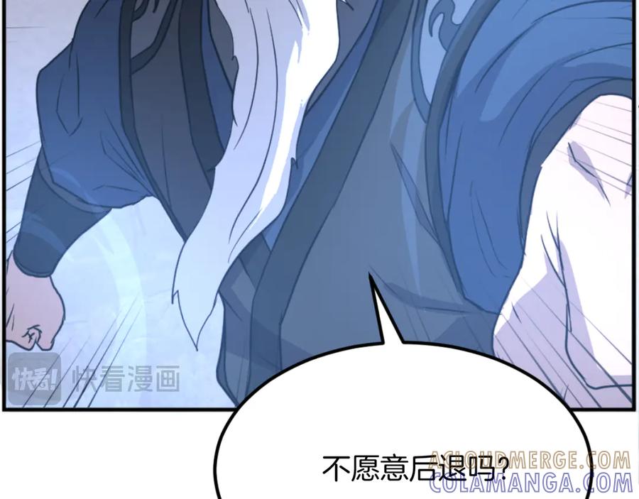 《重生不死尊》第178话 夺魂箫 第25页