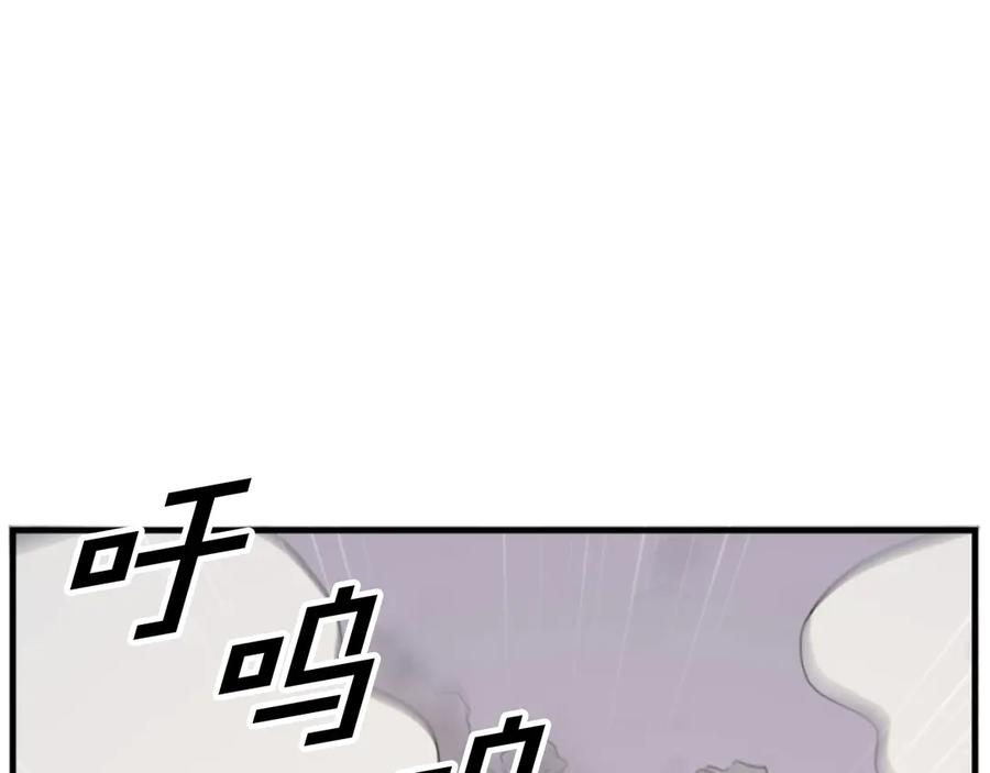 《重生不死尊》第178话 夺魂箫 第144页