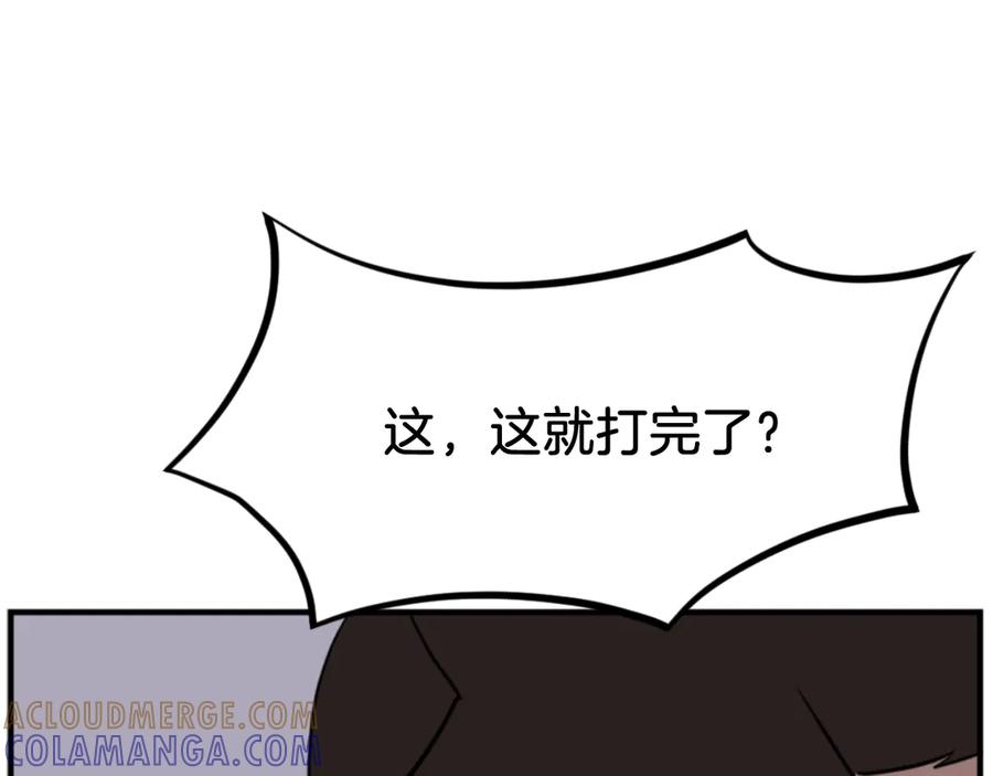《重生不死尊》第178话 夺魂箫 第101页