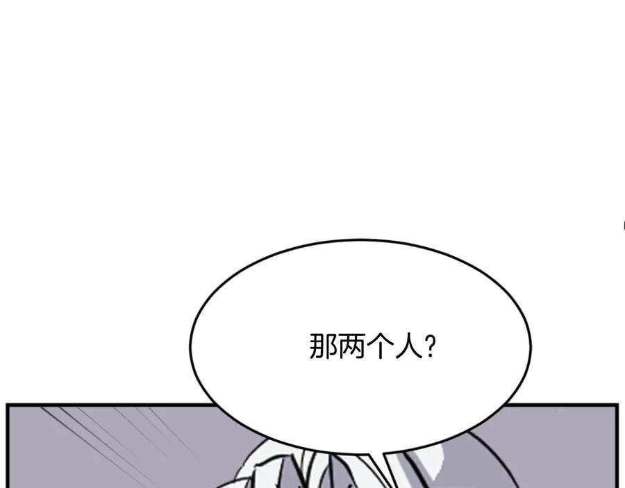 《重生不死尊》第178话 夺魂箫 第58页