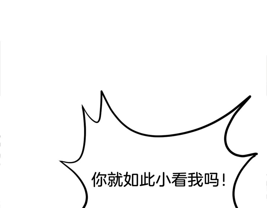《重生不死尊》第178话 夺魂箫 第66页