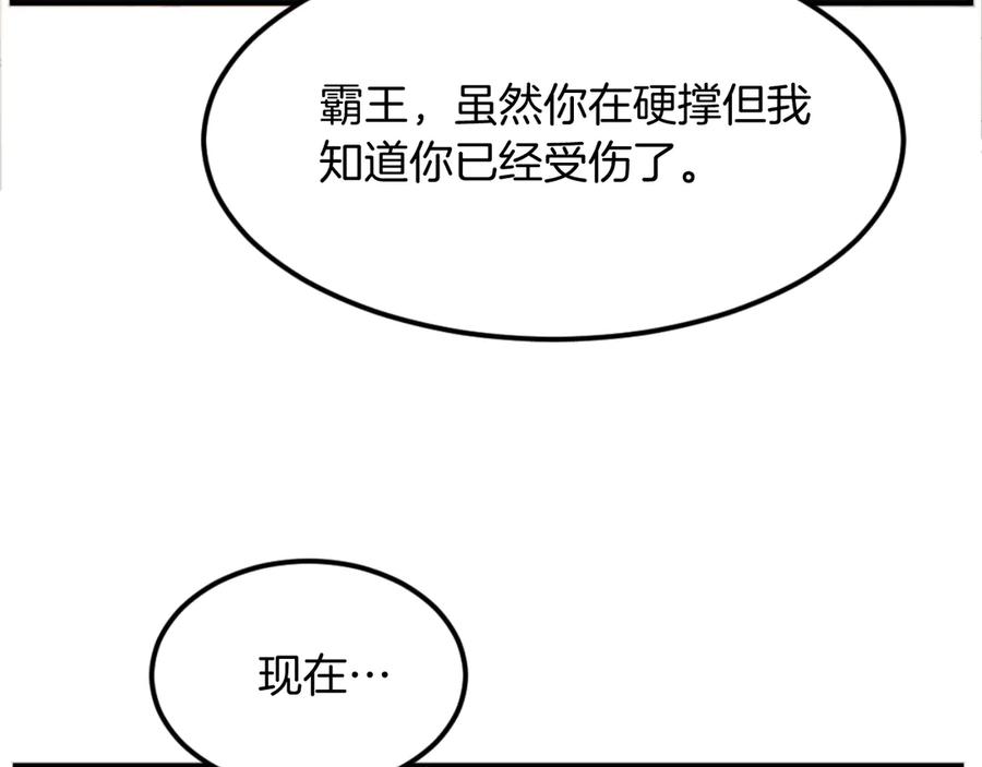 《重生不死尊》第178话 夺魂箫 第163页