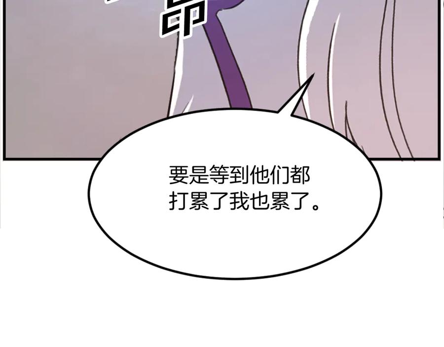《重生不死尊》第178话 夺魂箫 第140页