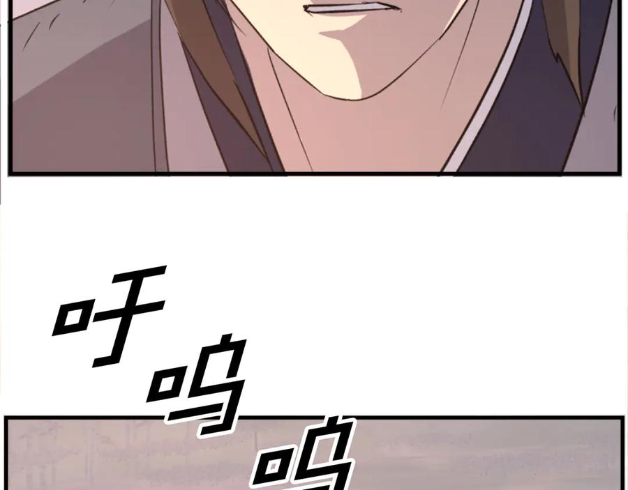 《重生不死尊》第178话 夺魂箫 第158页