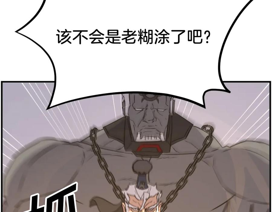 《重生不死尊》第178话 夺魂箫 第82页