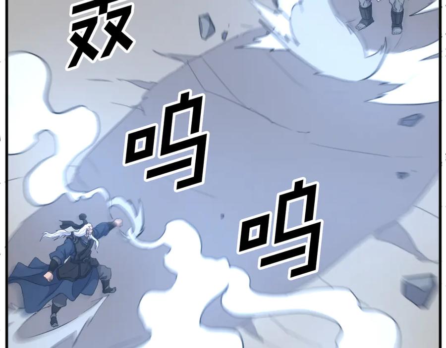 《重生不死尊》第178话 夺魂箫 第22页