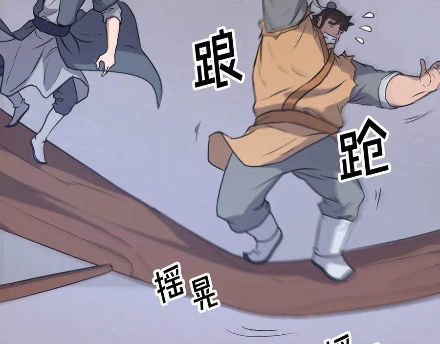 《重生不死尊》第178话 夺魂箫 第51页