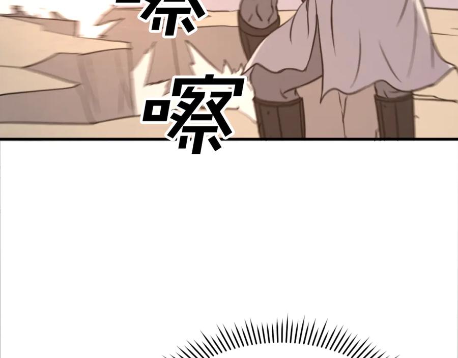 《重生不死尊》第178话 夺魂箫 第112页