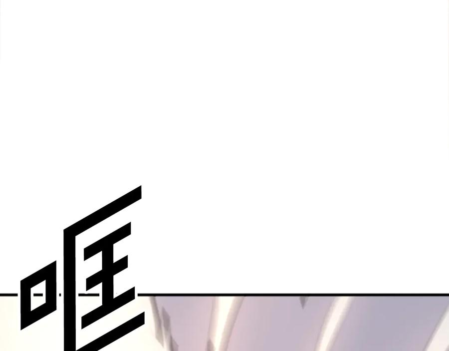 《重生不死尊》第178话 夺魂箫 第106页