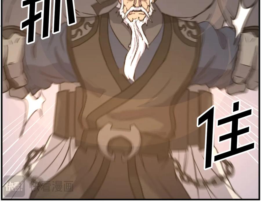 《重生不死尊》第178话 夺魂箫 第83页