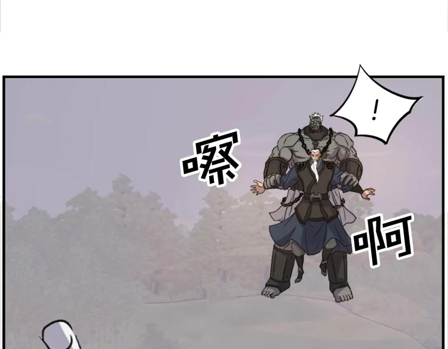 《重生不死尊》第178话 夺魂箫 第79页